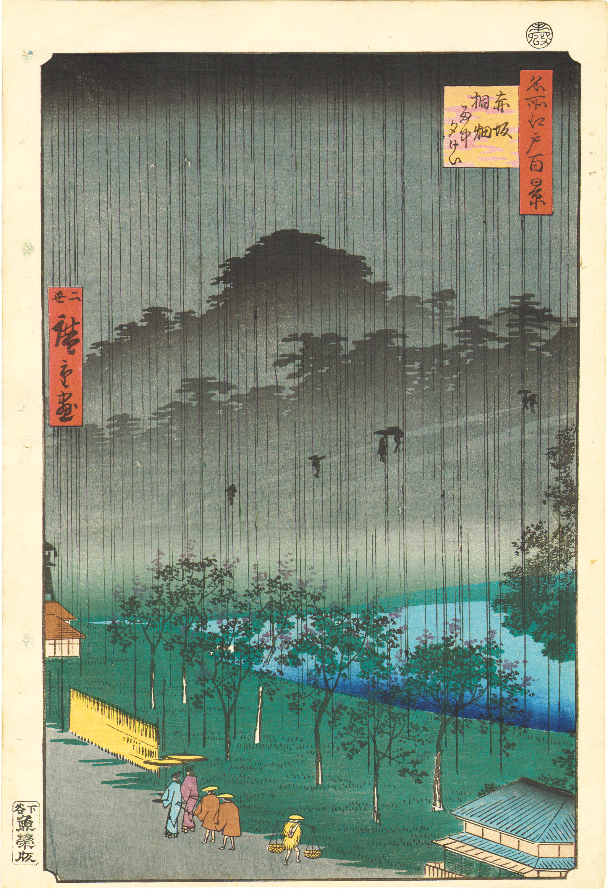 Gallery Soumei-do | HiroshigeⅡ / Evening in Rain at Kiribatake