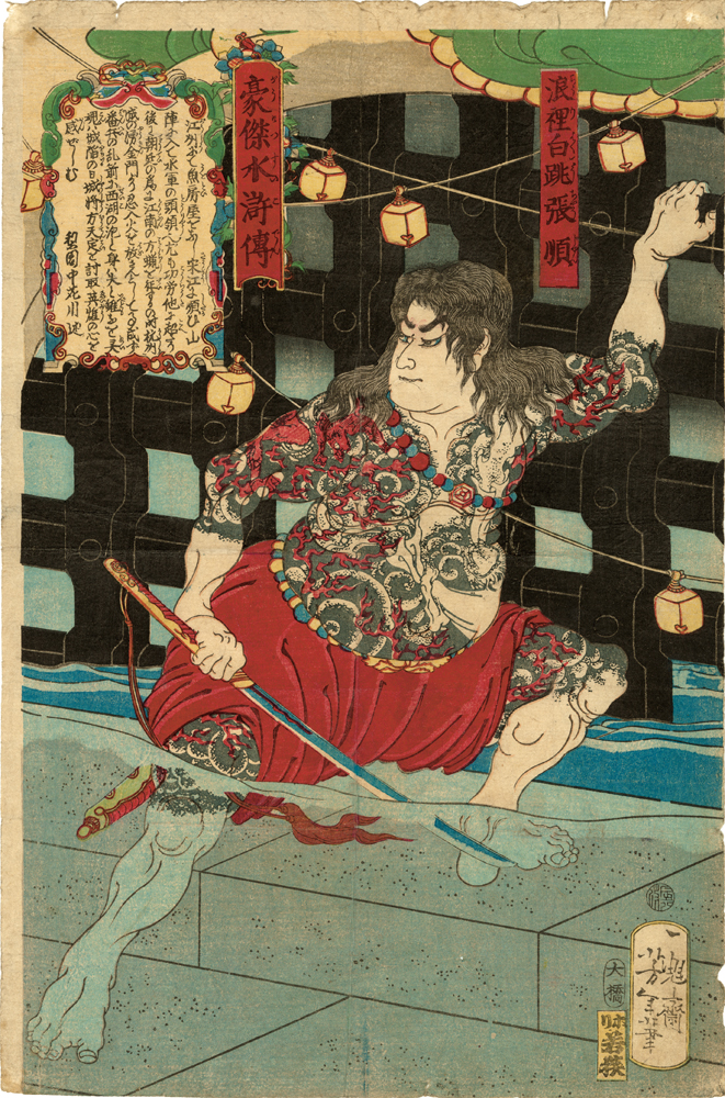 Gallery Soumei-do | Yoshitoshi / Rorihakucho Cho Jun ,Goketsu