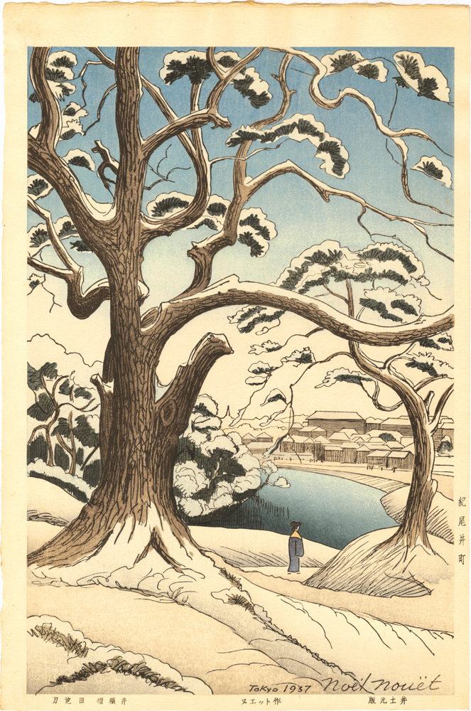 ノエル・ヌエット 「 東京 」 1946年出版 風景画　スケッチ ノエル・ヌエット【東京風景木版画集】買取実績｜日晃堂 買取実績