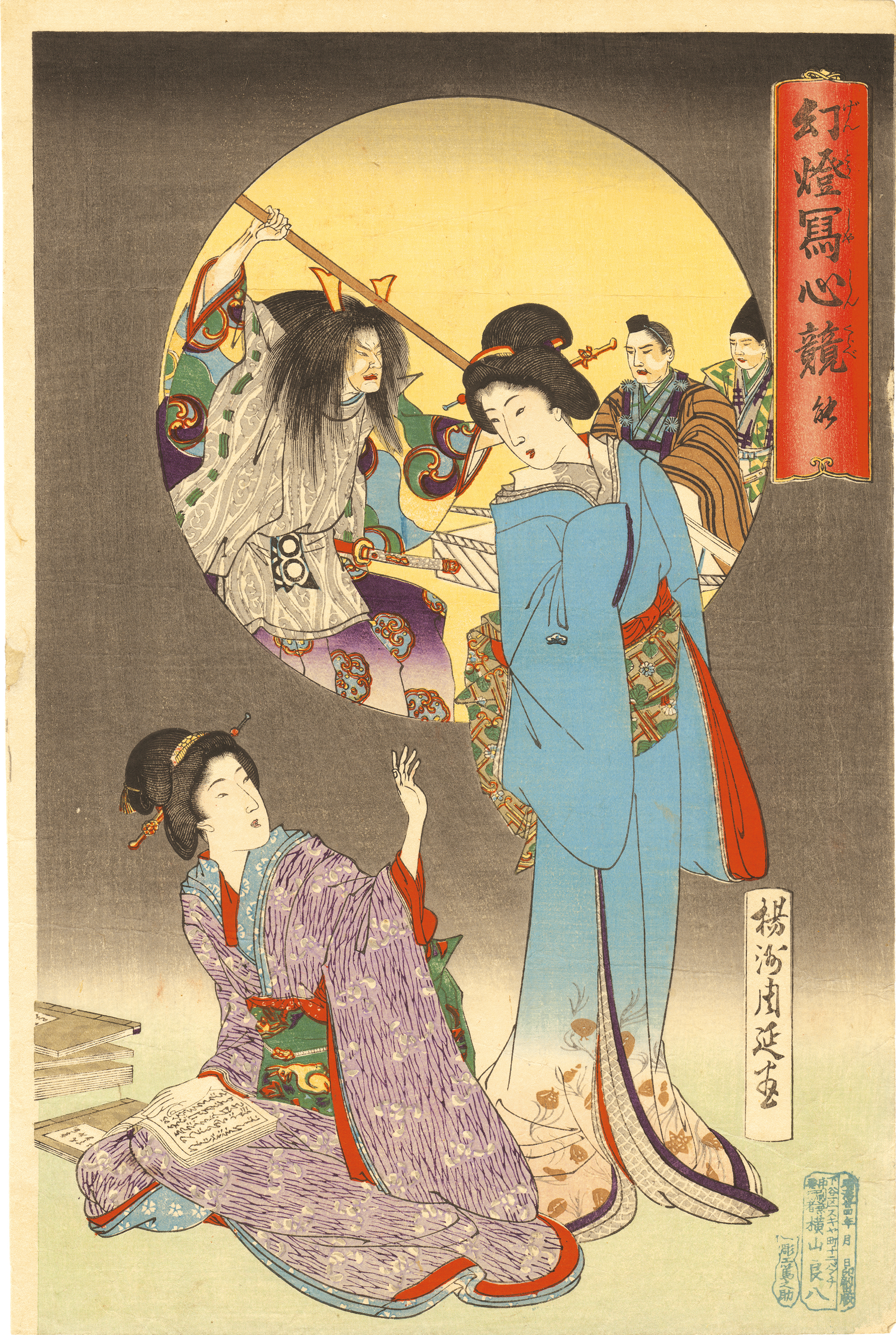 浮世絵 武士と女性の情景 Gallery Soumei-do | Chikanobu / Noh, Collection of Magic