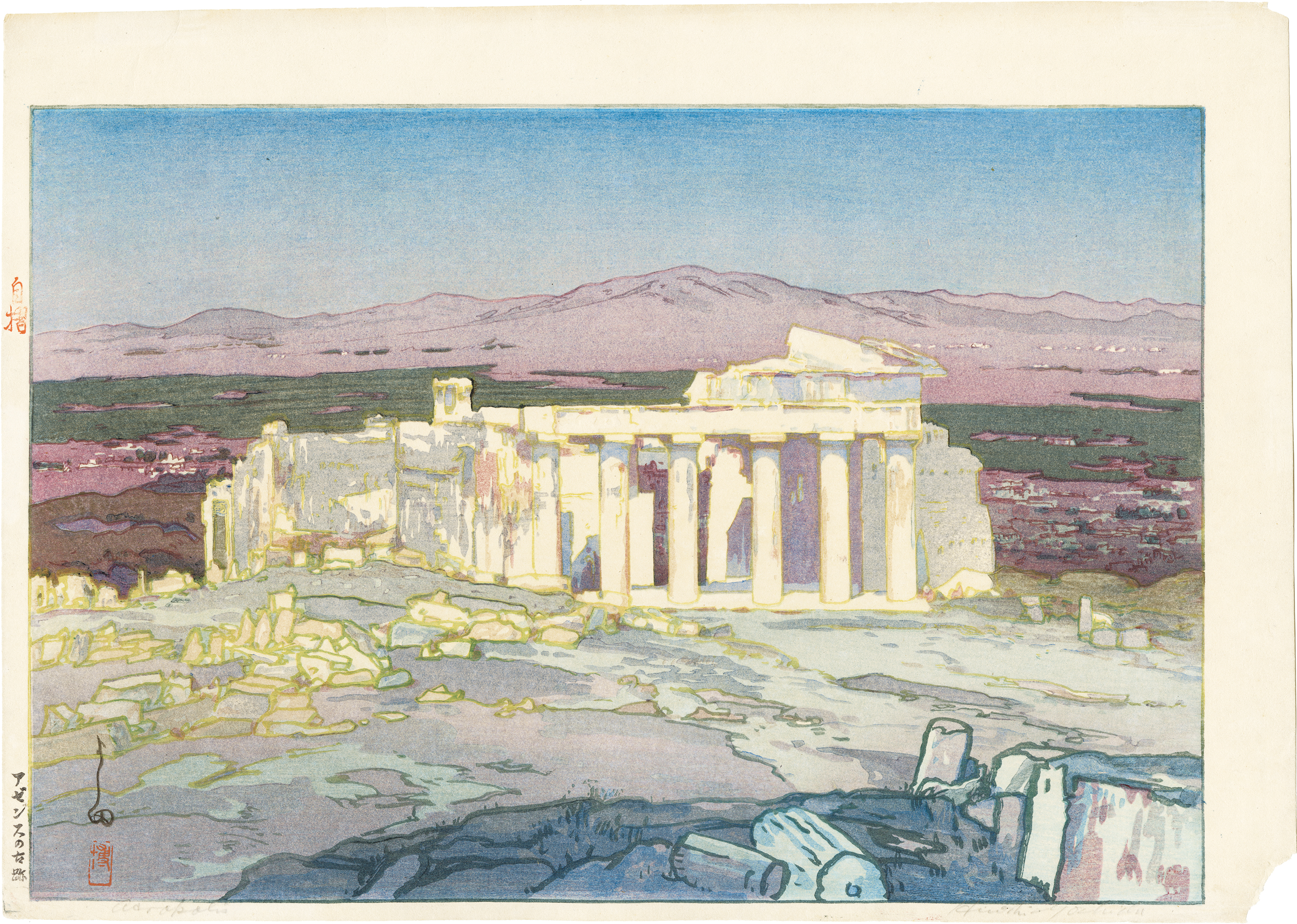 吉田 博 / アゼンスの古跡 | 神保町 | Gallery Soumei-do | そうめい堂