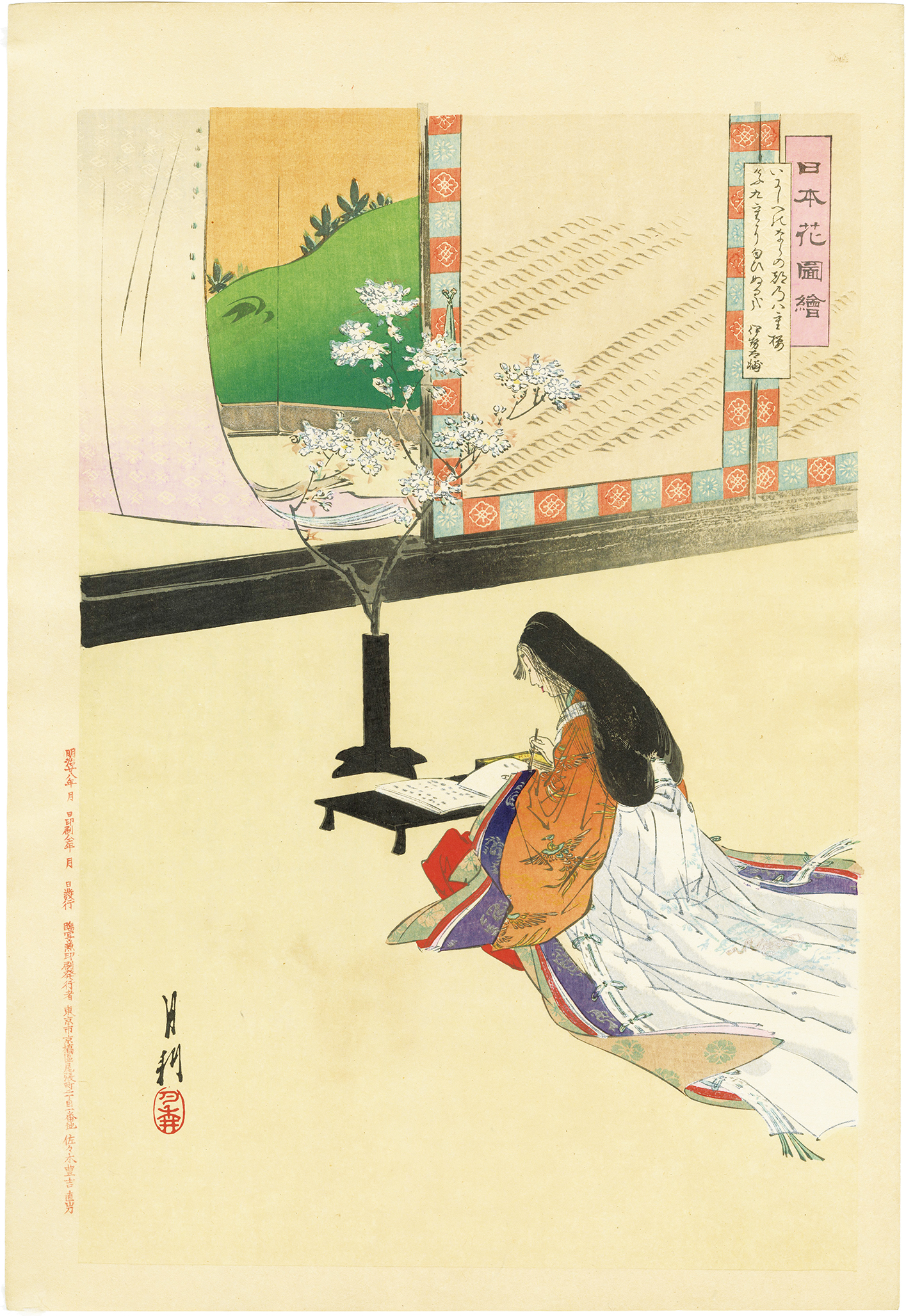 月耕 / 日本花図絵 いにしへのならの都の八重桜けふ九重に匂ひぬる哉