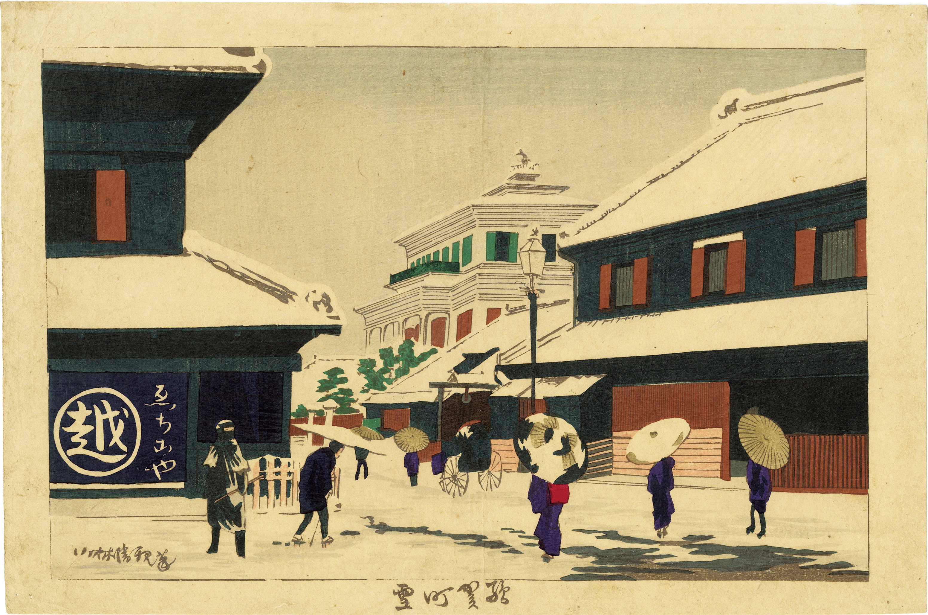 清親 / 駿河町雪 | 神保町 | Gallery Soumei-do | そうめい堂
