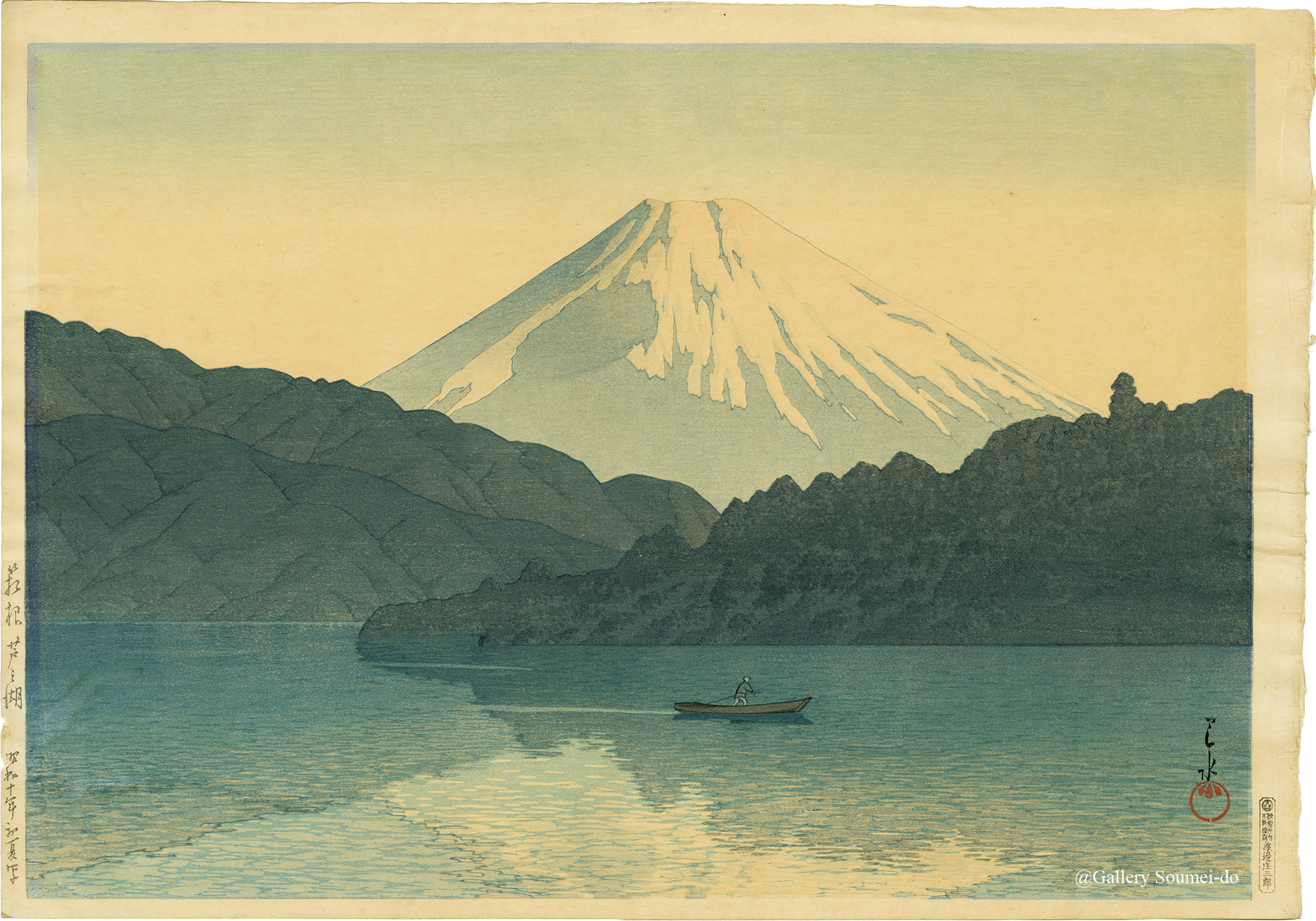 川瀬 巴水 / 箱根芦之湖 | 神保町 | Gallery Soumei-do | そうめい堂