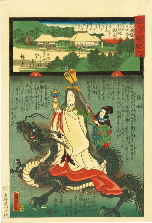 浮世絵、観音靈驗記(総持寺)三代豊国画上の景色二代広重画、補修多くジャンク品扱い 浮世絵、観音靈驗記(総持寺)三代豊国画上の景色二代広重画、補修