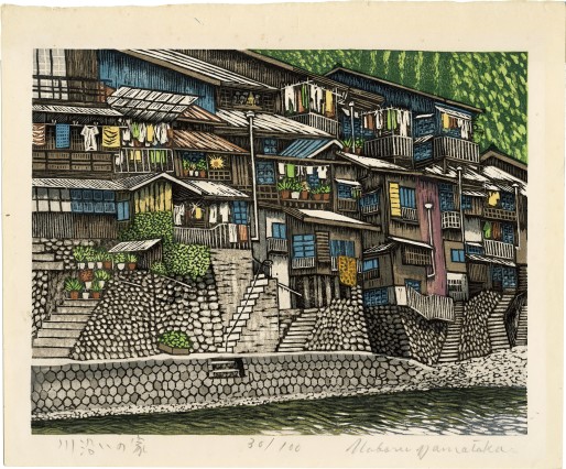 近代版画 | 山高 登 | 神保町 | Gallery Soumei-do | そうめい堂