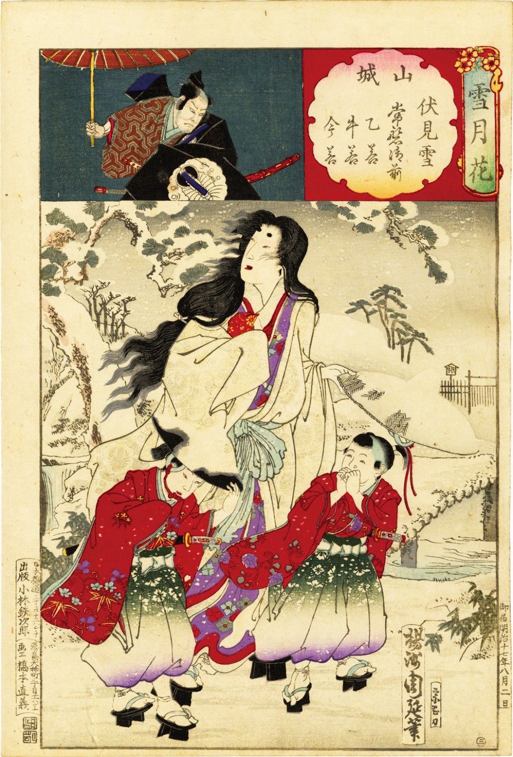 周延 雪月花 山城 伏見雪 神保町 Gallery Soumei Do そうめい堂